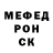 МЕФ кристаллы Eric Caron