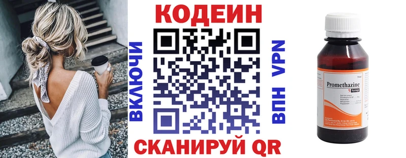 Кодеин Purple Drank  где купить наркотик  Спас-Клепики 