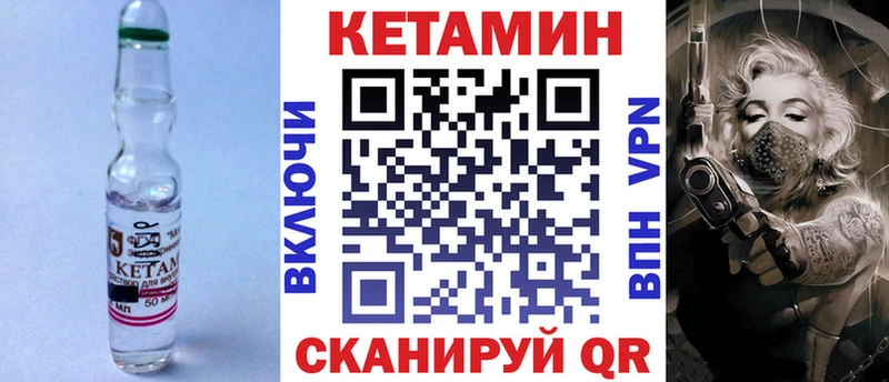 КЕТАМИН VHQ  Спас-Клепики 
