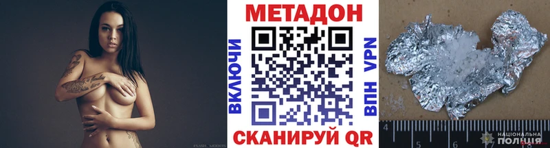 МЕТАДОН кристалл купить наркоту Спас-Клепики